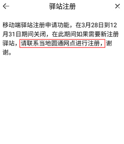 妈妈驿站快递查询