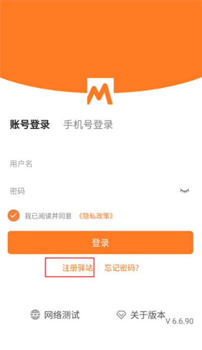 妈妈驿站快递查询