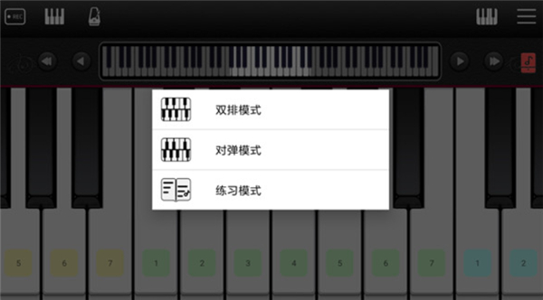 简谱钢琴