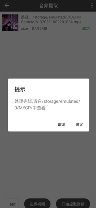 集影视频工具箱