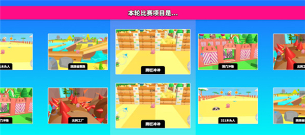 梦幻派对安卓版