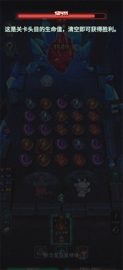 魔典秘闻单机版