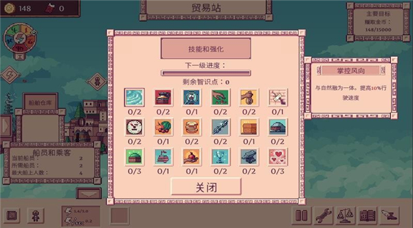 大航空时代手机版截图