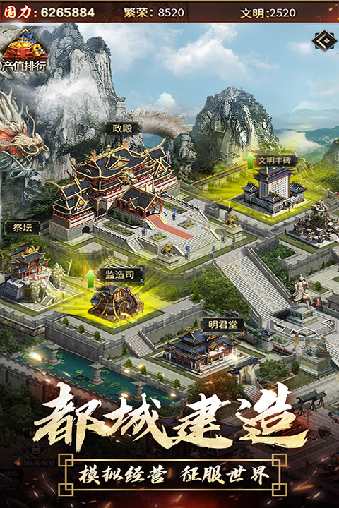 逍遥三国手机版截图