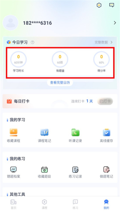 律学法考