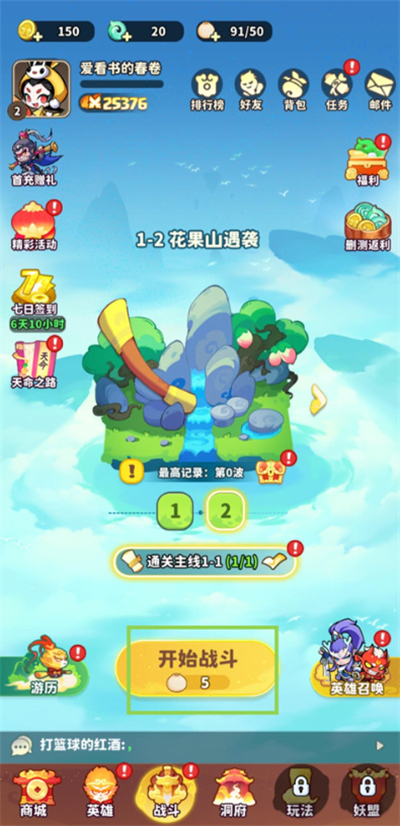 魔宠降临安卓版