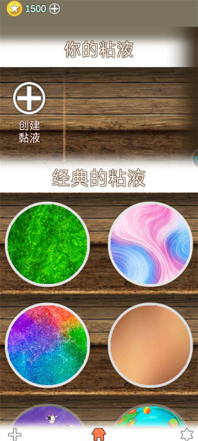 超级粘液模拟器手机版