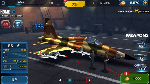 王牌战斗机空战