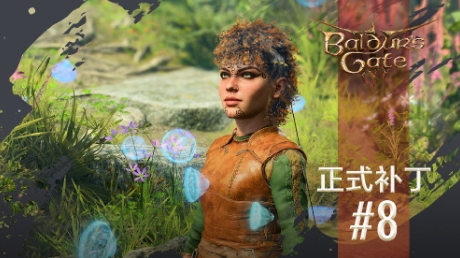 《博德之门3》最终补丁上线后 Steam在线玩家回暖