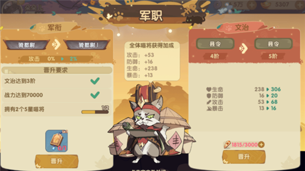 最强追逐