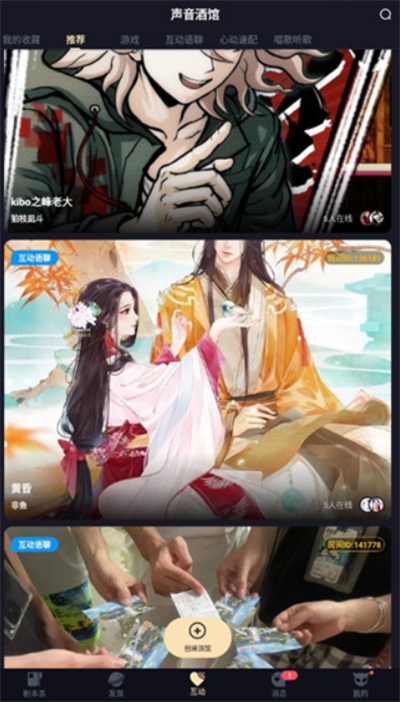剧本杀单机版