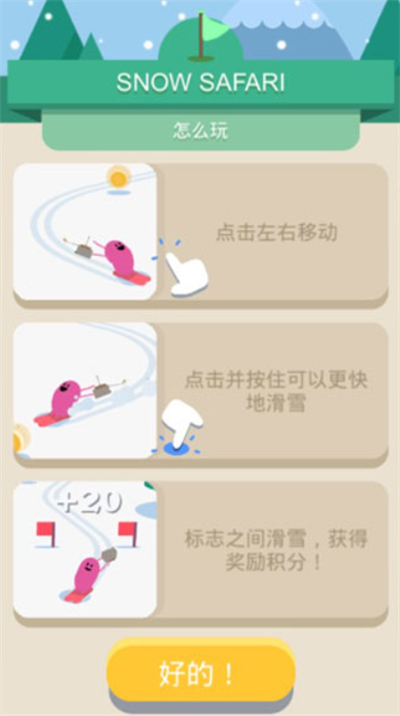 蠢蠢的死法3安卓版