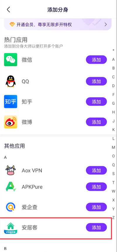 分身大师多开
