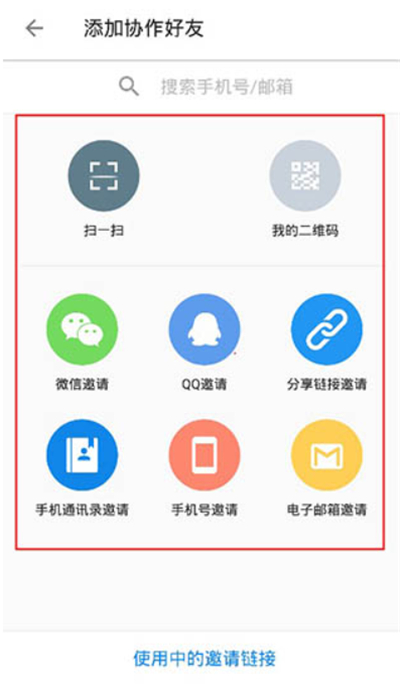明道云