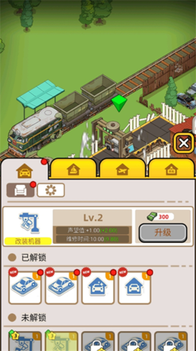 二手车模拟器手机版