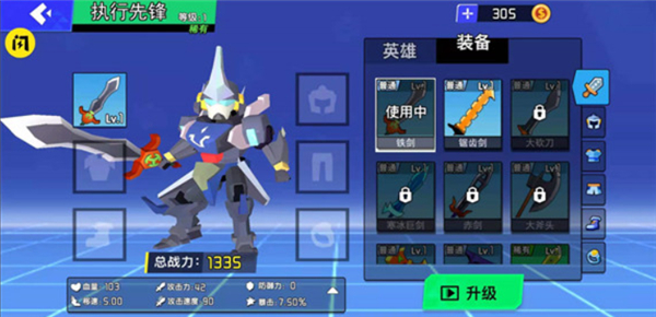 迷你机甲大乱斗
