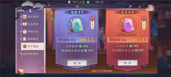 天境传说单机版