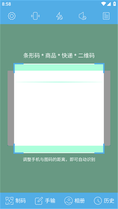 二维码与条形码生成