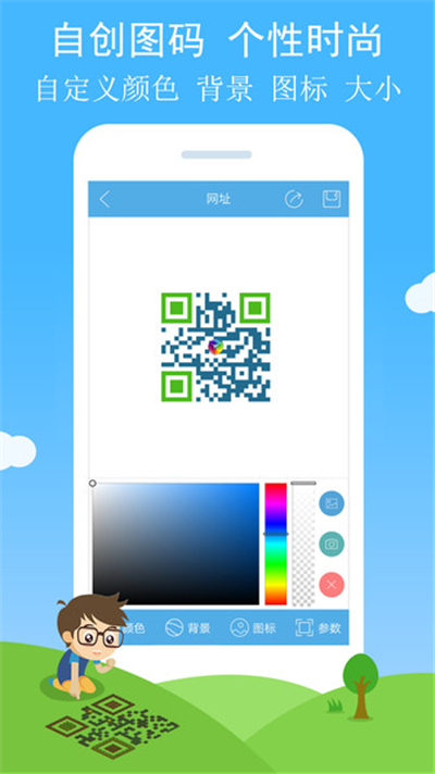 二维码与条形码生成