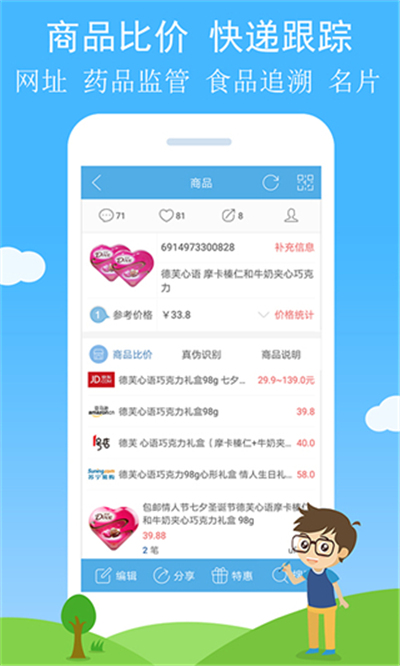 二维码与条形码生成