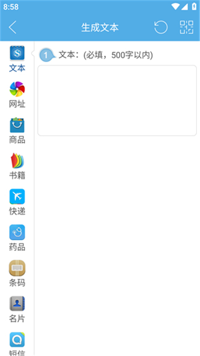 二维码与条形码生成