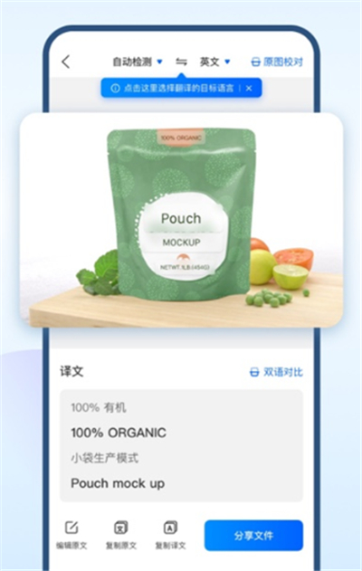 风云翻译官翻译