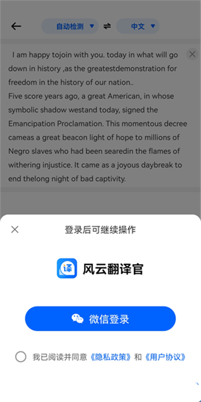 风云翻译官翻译