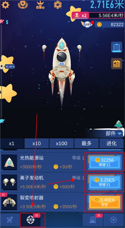 星际探险家单机版