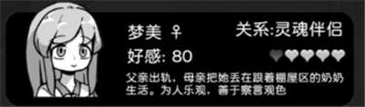 天使模拟器手机版