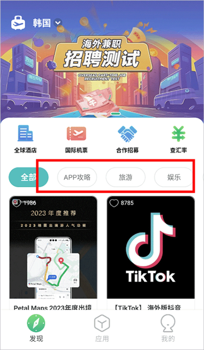 出境易软件