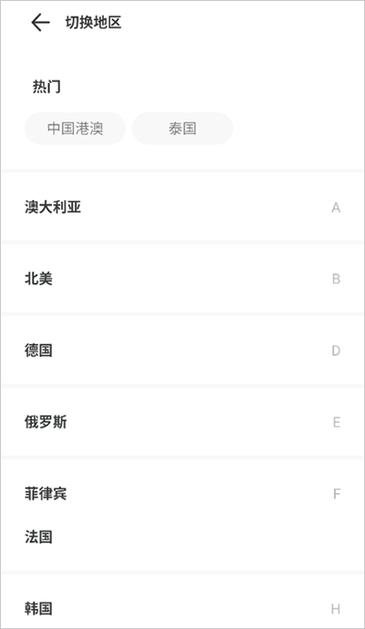 出境易软件