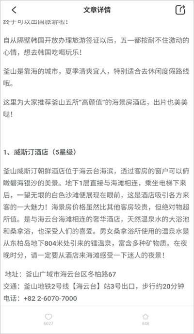出境易软件