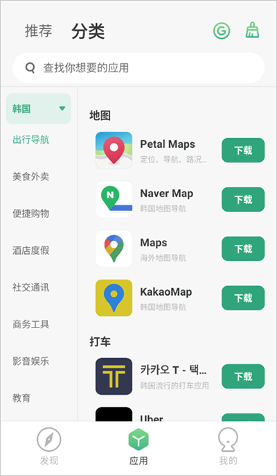 出境易软件