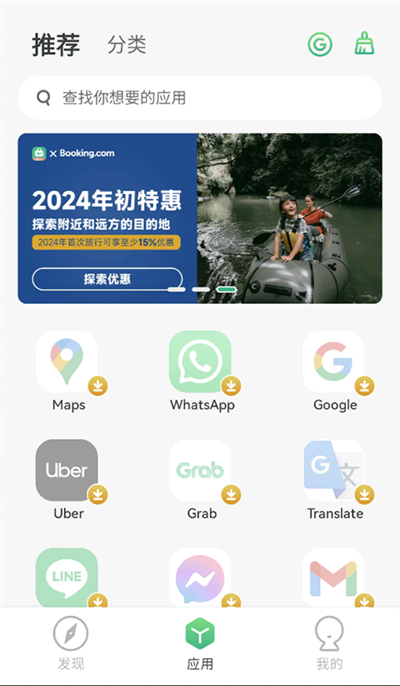 出境易软件