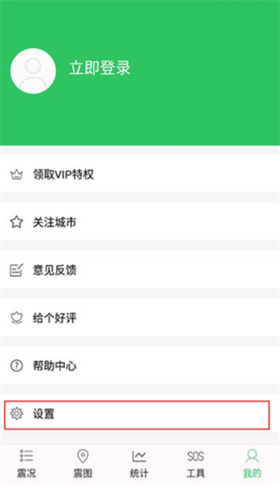 地震预警助手预告