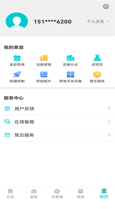 乐比邻智能家居设备