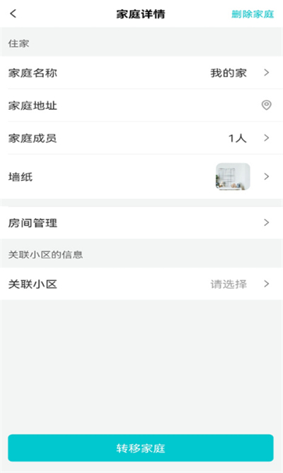 乐比邻智能家居设备