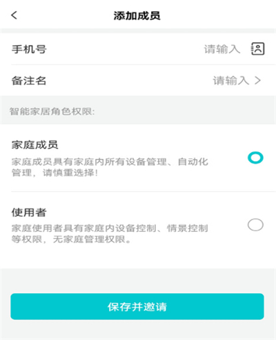 乐比邻智能家居设备