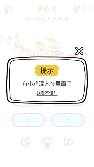 脑洞大师手机版