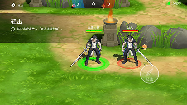 格斗荣耀安卓版