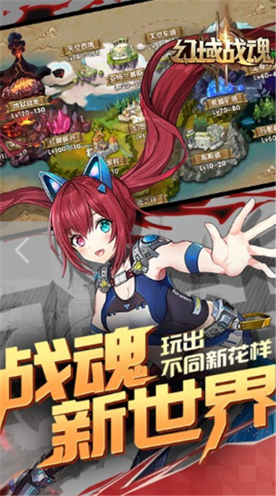 幻域战魂单机版
