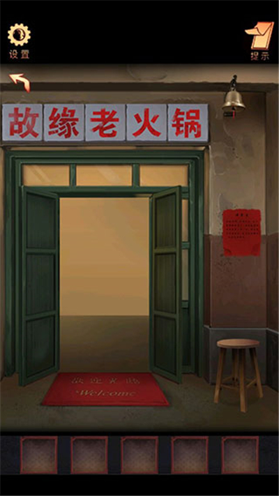 阴阳锅单机版