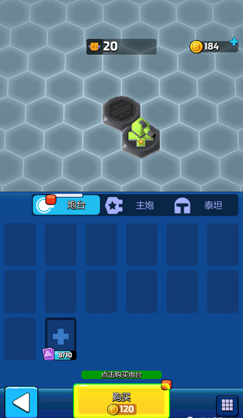 走开外星人手游攻略