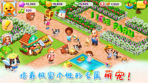 天天农场新版本截图