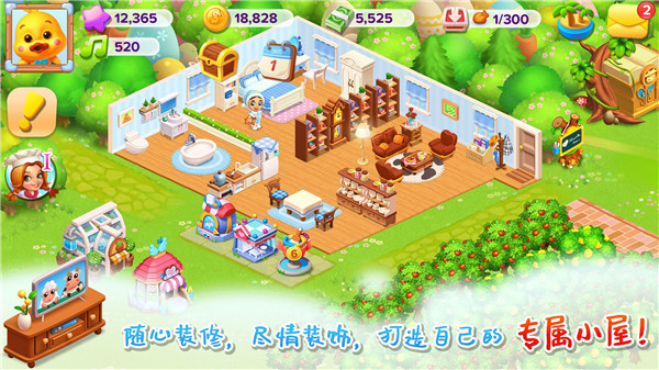 天天农场新版本截图
