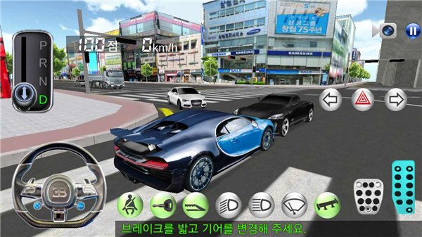 3d驾驶课中文版截图