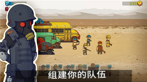 死亡突围僵尸战争安卓截图