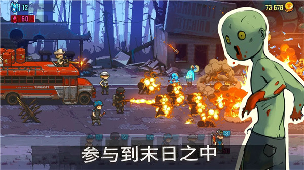 死亡突围僵尸战争安卓截图