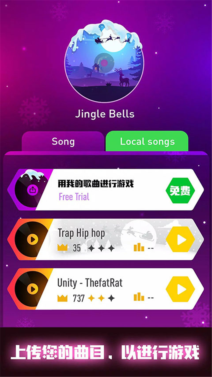 节奏弹球中文版截图