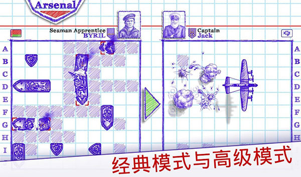 海战棋2中文版截图